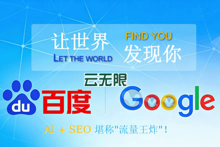 搜索引擎seo